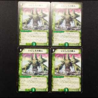Used Duel Masters: Ancient Giant (Early Release) R 4枚