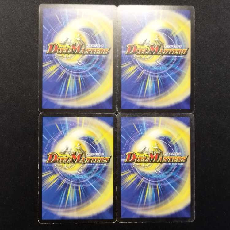 Used Duel Masters: Ancient Giant (Early Release) R 4枚
