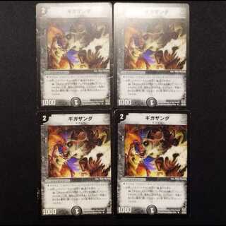 Used Duel Masters Gigazanda (Early Version) U 4枚