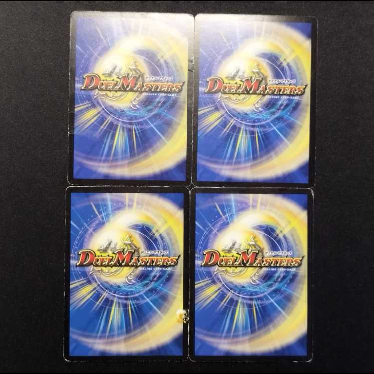 Used Duel Masters Gigazanda (Early Version) U 4枚
