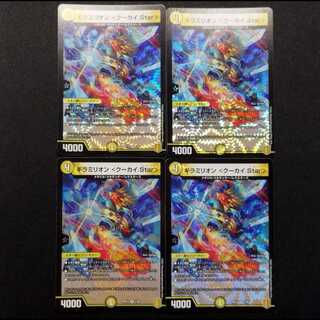 Used Duel Masters Gira Million 〈Kukai.star〉 VR 4枚
