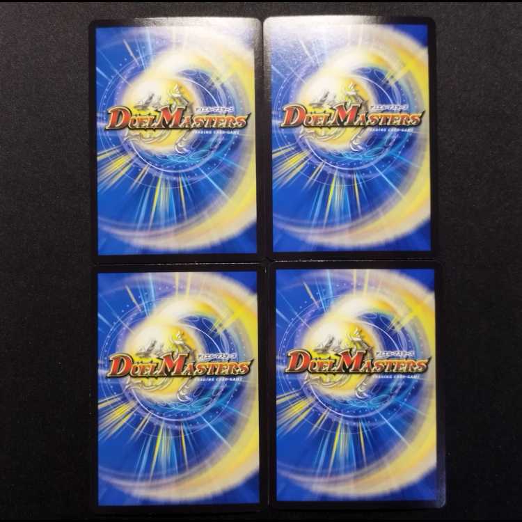Used Duel Masters Gira Million 〈Kukai.star〉 VR 4枚