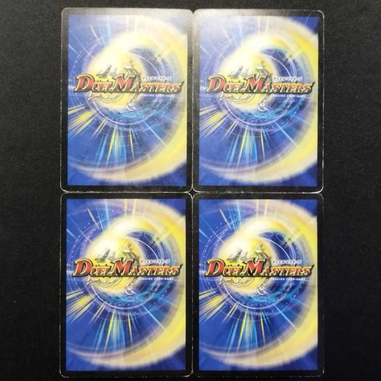 Used Duel Masters Cocco Lupia C 4枚