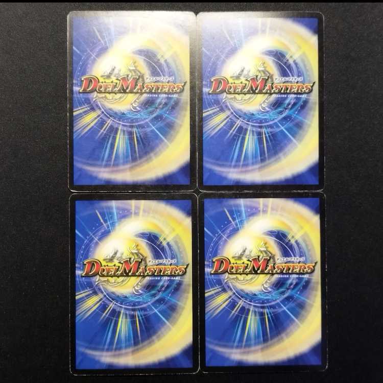 Used Duel Masters Cocco Lupia C 4枚