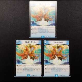 Used Duel Masters: God Gate R 3枚