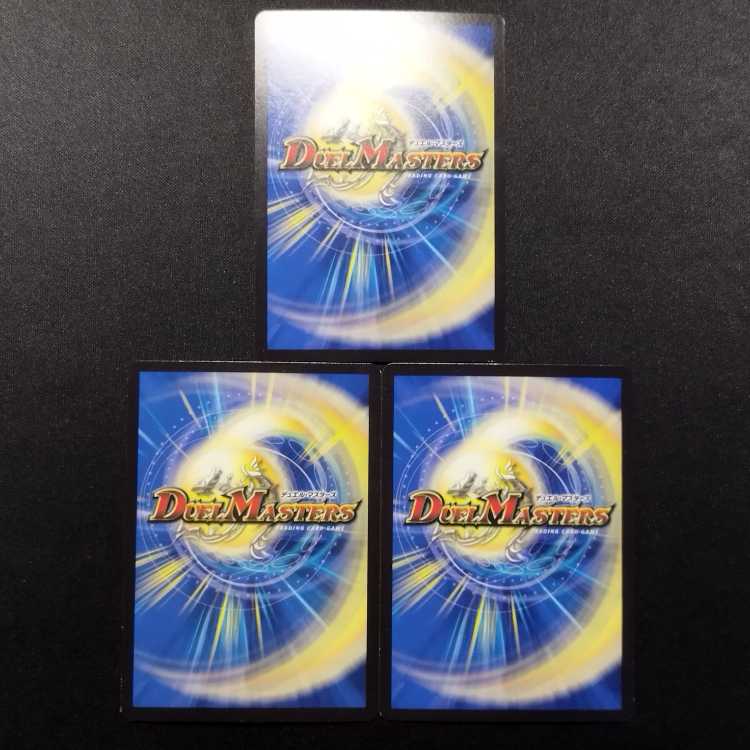 Used Duel Masters: God Gate R 3枚