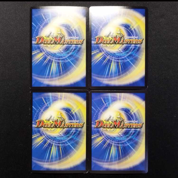 Used Duel Masters: Grandpa So VR 4枚