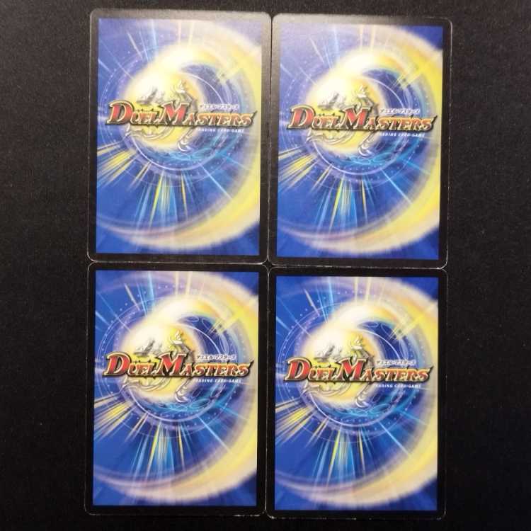 Used Duel Masters: Zombie Carnival C 4枚