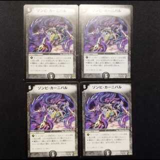 Used Duel Masters: Zombie Carnival C 4枚