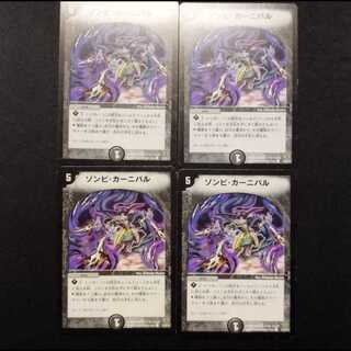 Used Duel Masters: Zombie Carnival C 4枚