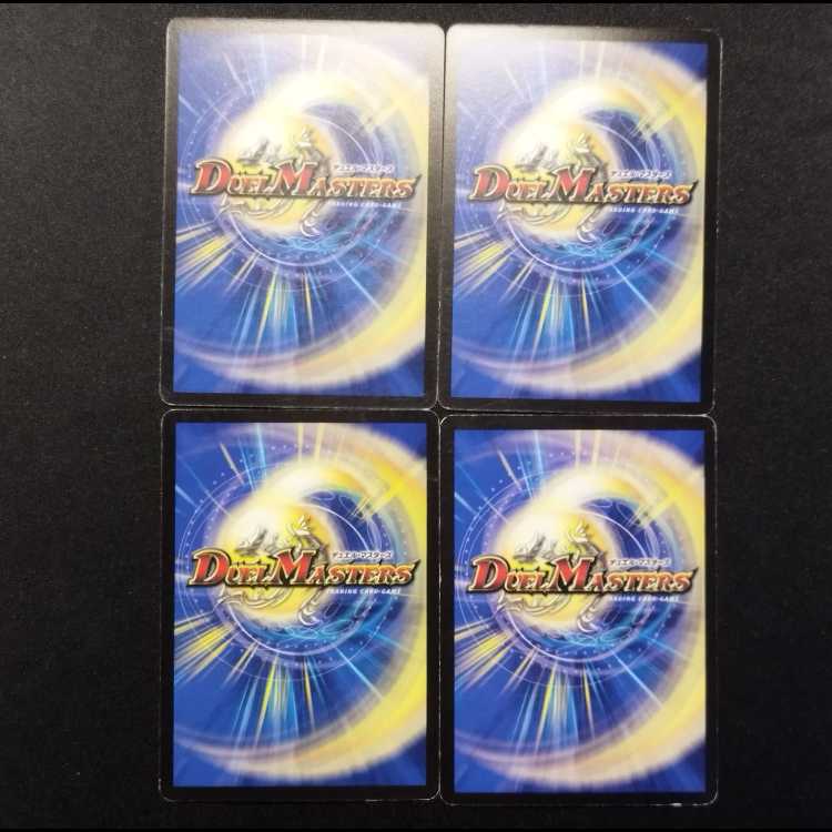 Used Duel Masters: Zombie Carnival C 4枚