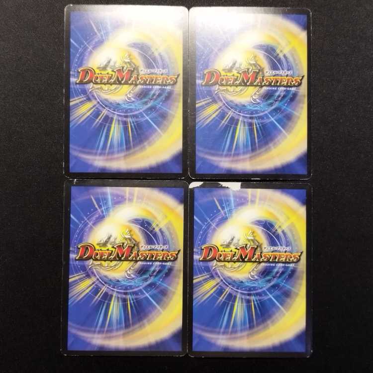 Used Duel Masters "Marching Motherboard" (Early Version) VR 4枚