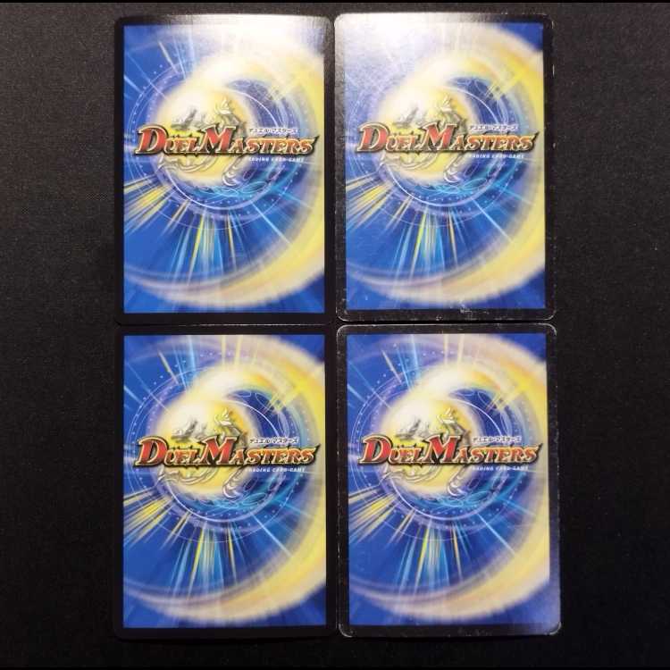 Used Duel Masters: Mantra Pope, Brahman VR 4枚