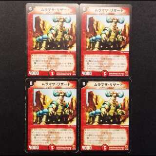 Used Duel Masters Legionnaire Lizard C 4枚