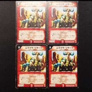 Used Duel Masters Legionnaire Lizard C 4枚