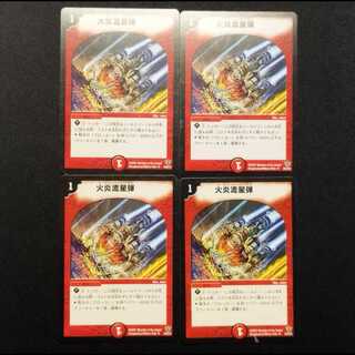 Used Duel Masters Comet Missile U 4枚