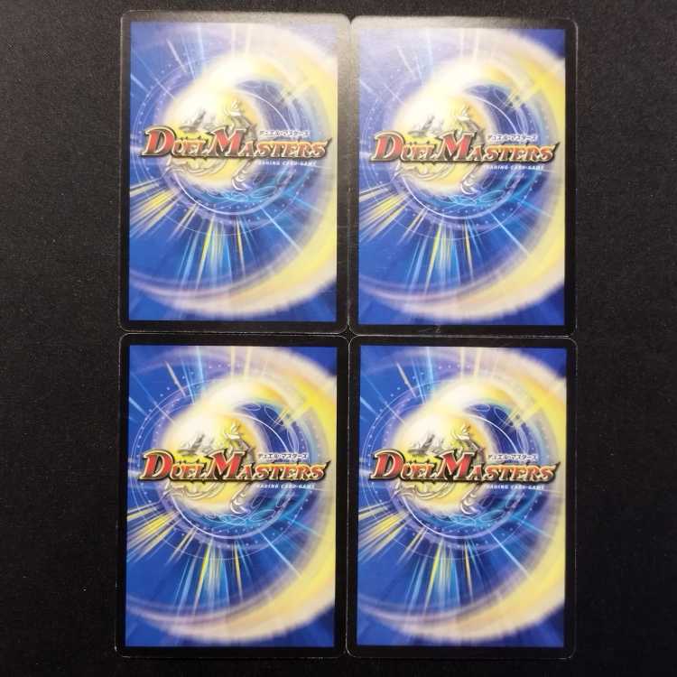 Used Duel Masters Comet Missile U 4枚