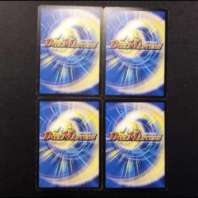 Used Duel Masters Comet Missile U 4枚