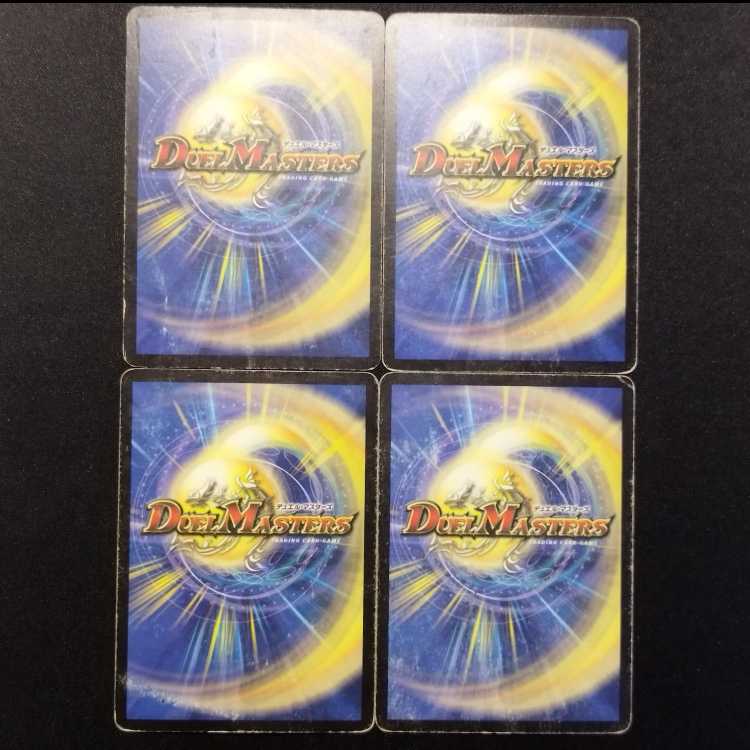 Used Duel Masters Comet Missile U 4枚
