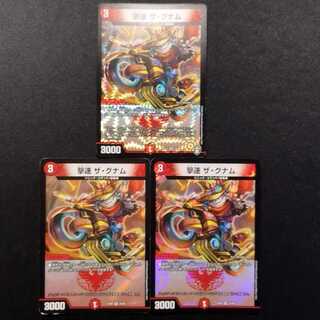 Used Duel Masters: Speed Strike - The Gnam VR 4枚