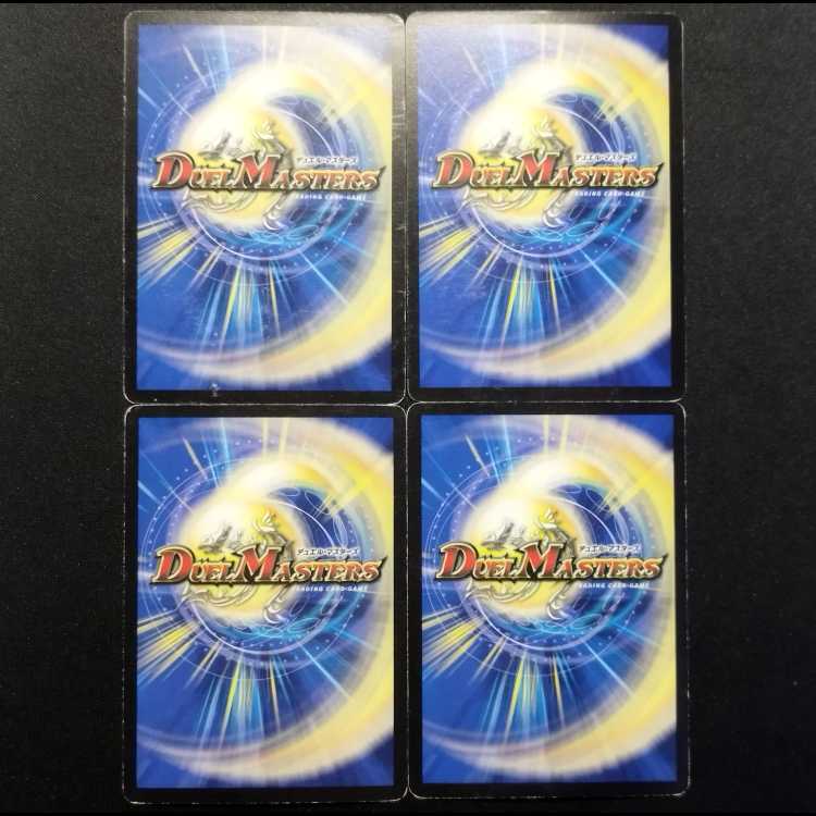 Used Duel Masters: Black Moon's Ancient Castle Original Heart U 4枚