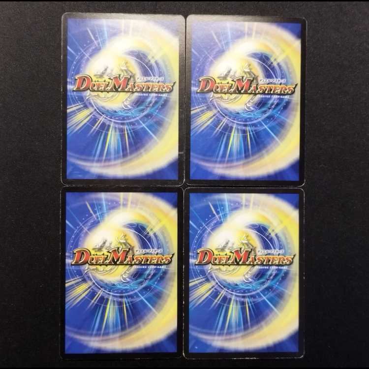 Used Duel Masters Necrodragon Giland C 4枚