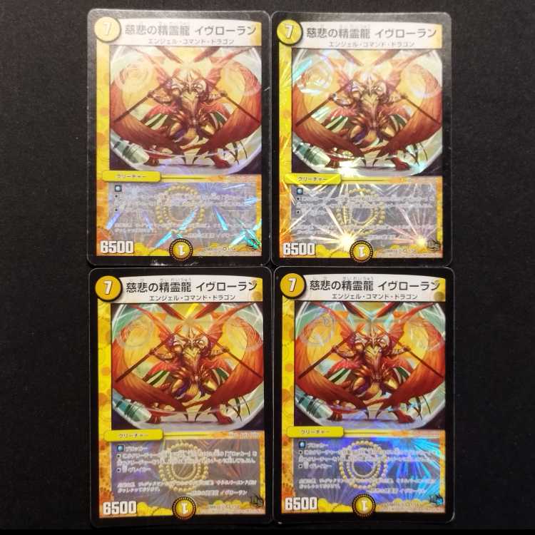 Used Duel Masters: Spirit Dragon of Mercy, Ivrolan VR 4枚