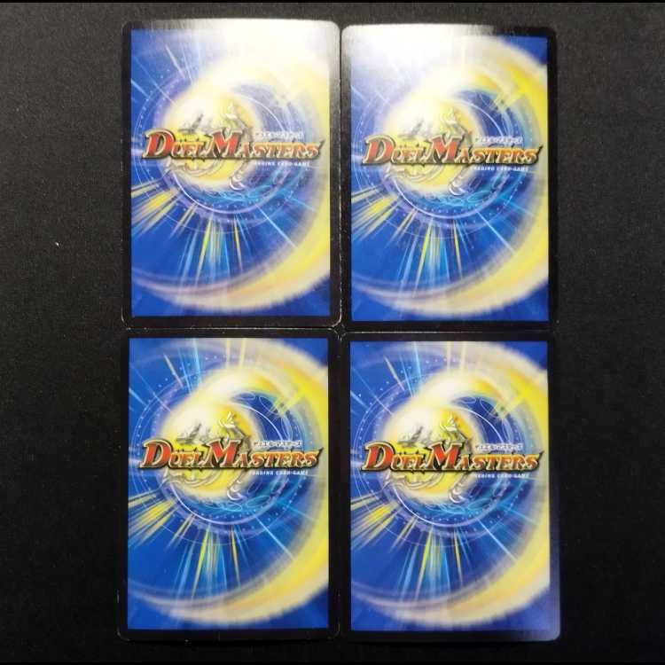 Used Duel Masters: Spirit Dragon of Mercy, Ivrolan VR 4枚