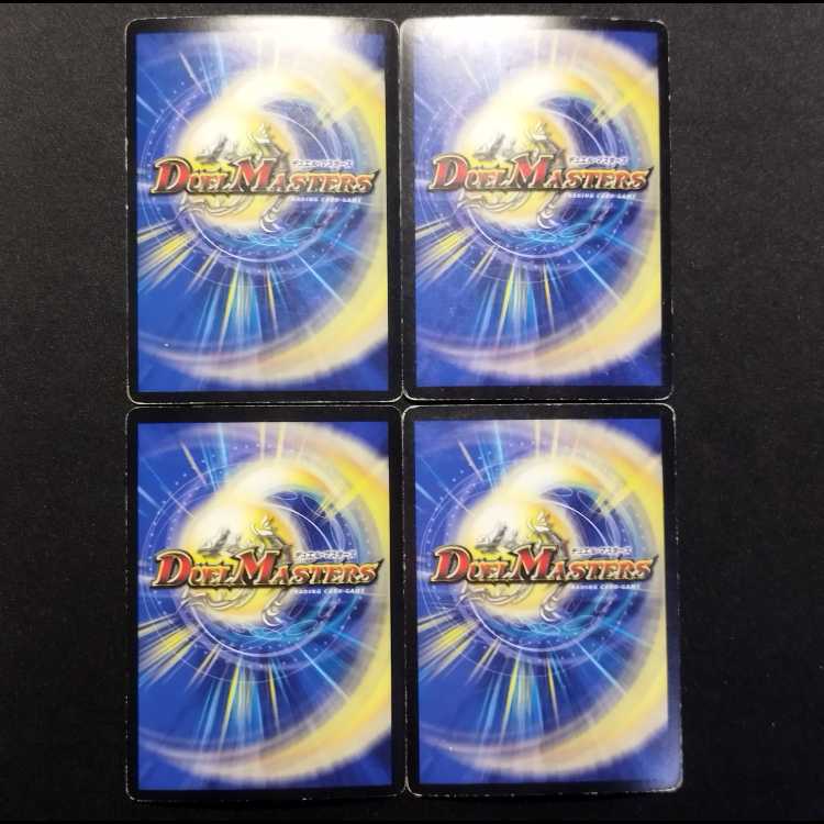 Used Duel Masters: Justius, King of the Holy Spirits VR  4枚
