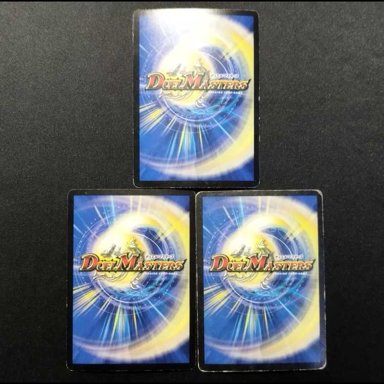Used Duel Masters: Holy Spirit Dragon Knight Asylum SR 3枚