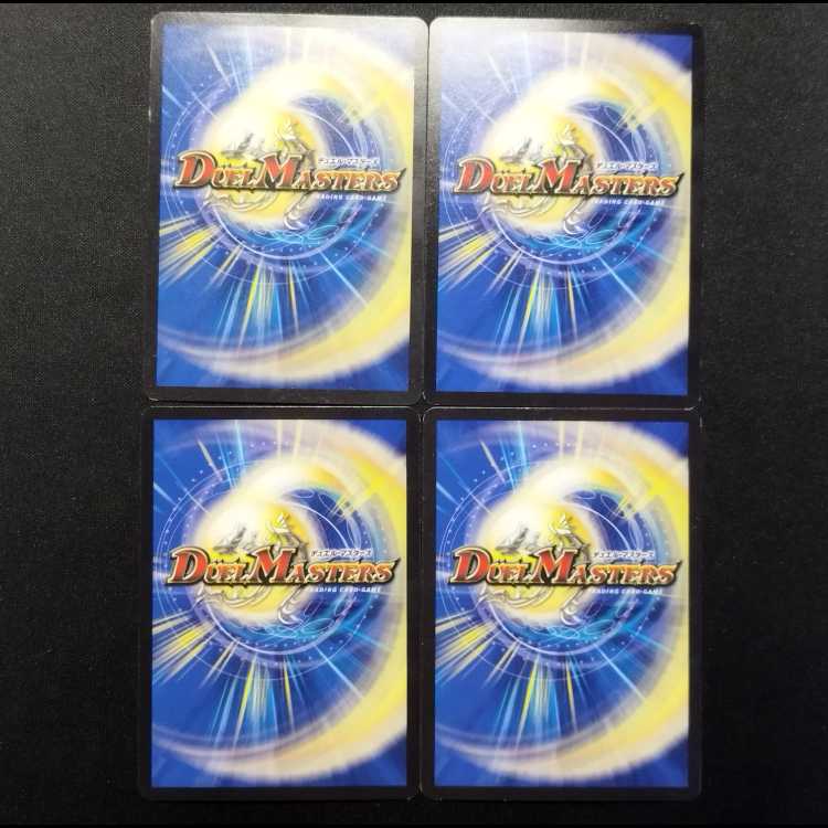 Used Duel Masters: Quick-Shot Doll Magnum U 4枚