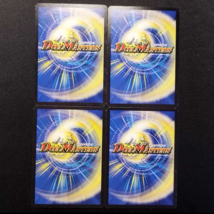 Used Duel Masters: Quick-Shot Doll Magnum U 4枚