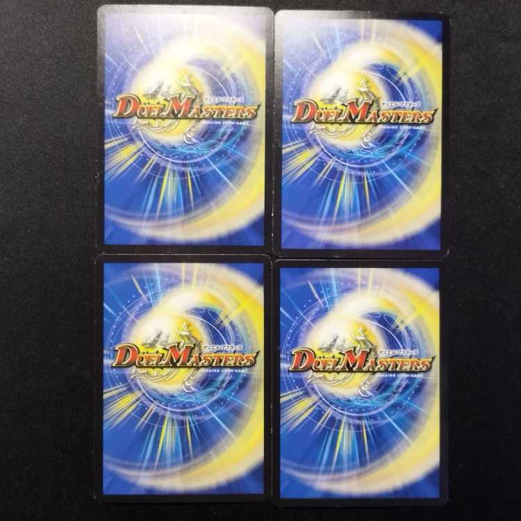 Used Duel Masters: Quick-Shot Doll Magnum U 4枚