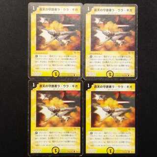 Used Duel Masters: La Ura Giga, Sky Guardian (Early Edition) C 4枚