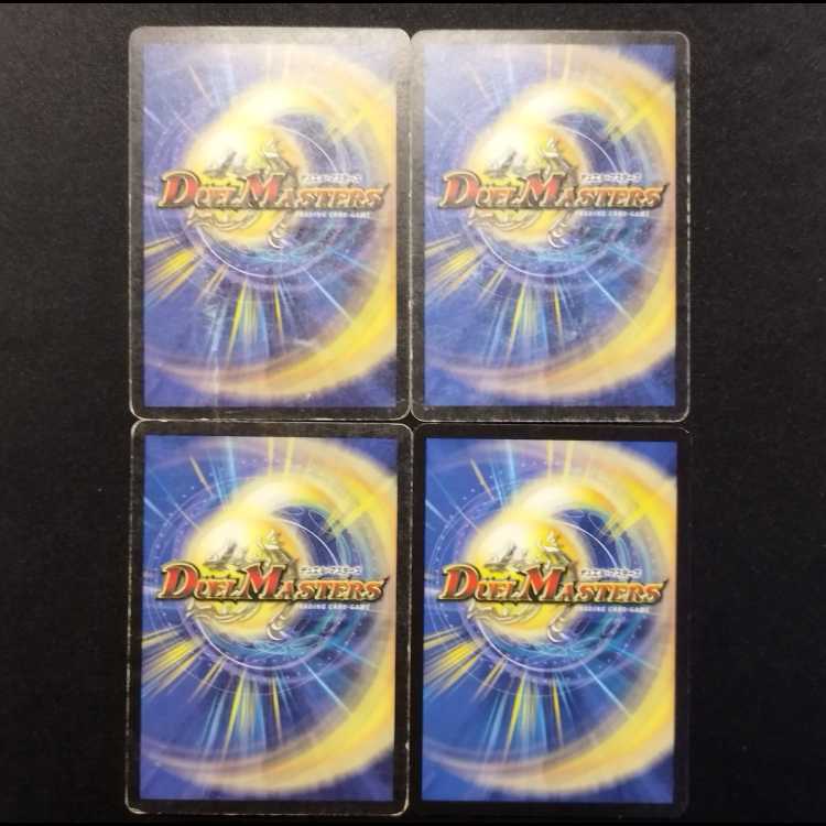 Used Duel Masters: La Ura Giga, Sky Guardian (Early Edition) C 4枚