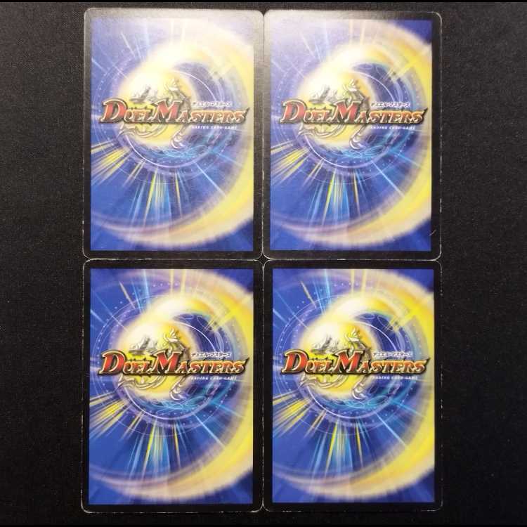 Used Duel Masters: Wailing Shadow Belbetphlo C 4枚