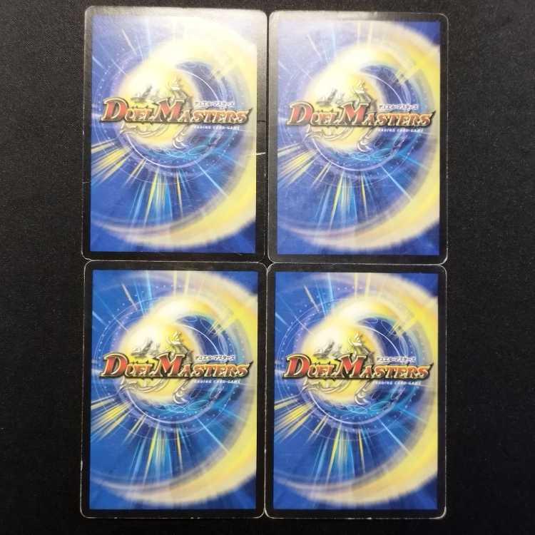 Used Duel Masters: Cyber Demon Sealer Maxval U 4枚