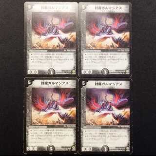 Used Duel Masters: Sealed Demon Garmazius R 4枚