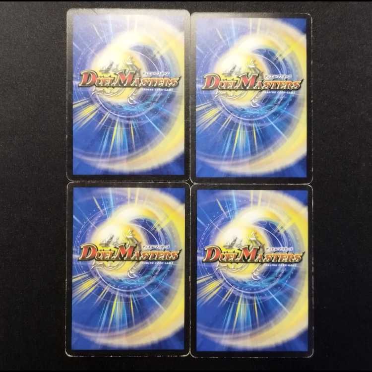 Used Duel Masters: Sealed Demon Garmazius R 4枚