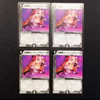 Used Duel Masters: Sealed Demon Super Kuzutrain R 4枚