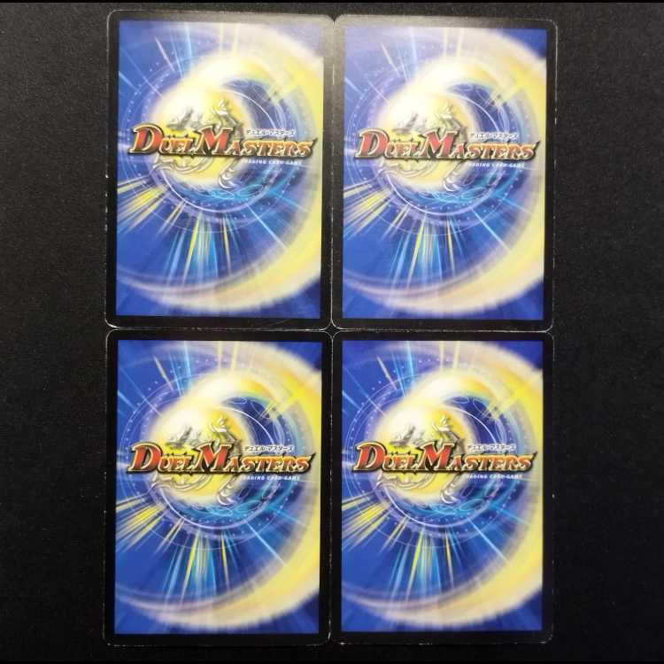 Used Duel Masters: Sealed Demon Super Kuzutrain R 4枚