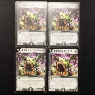 Used Duel Masters: Gregorian Worm C 4枚