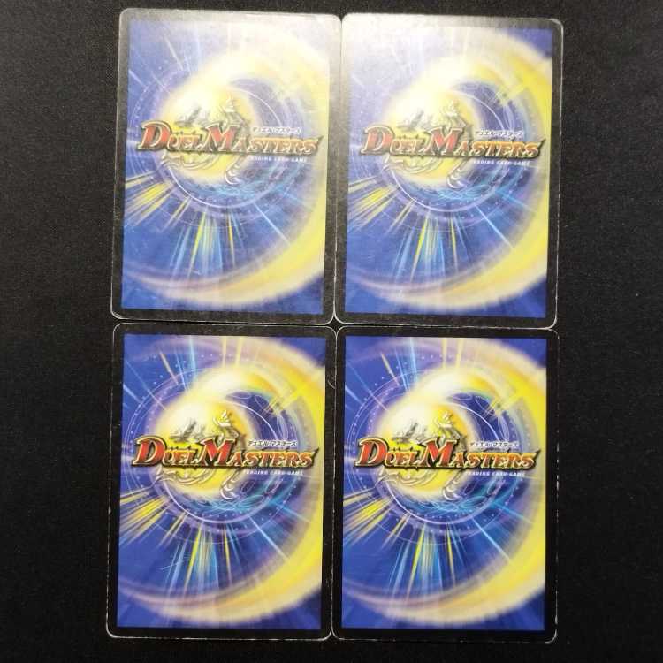 Used Duel Masters: Gregorian Worm C 4枚