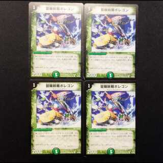 Used Duel Masters Hearty Cap’n Polligon C 4枚