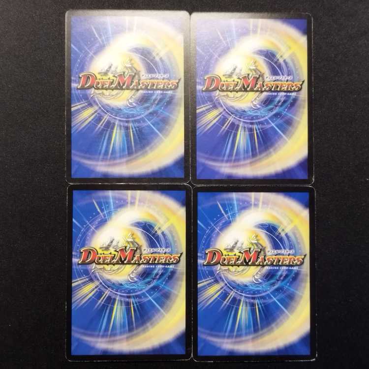 Used Duel Masters Hearty Cap’n Polligon C 4枚