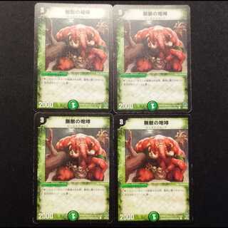 Used Duel Masters Mighty Shouter C 4枚