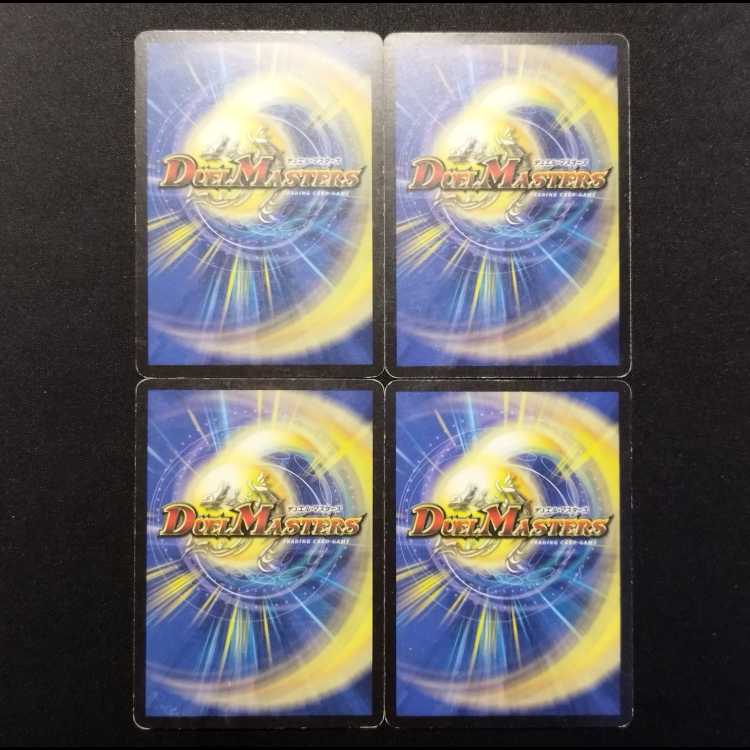 Used Duel Masters Mighty Shouter C 4枚