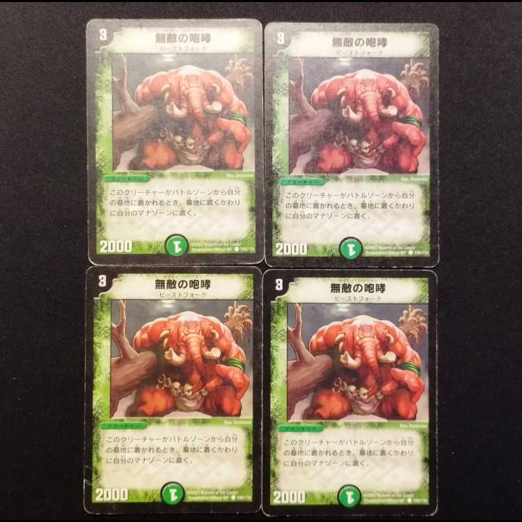 Used Duel Masters: Mighty Shouter (Early Edition) C 4枚