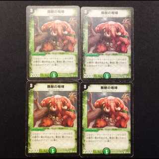 Used Duel Masters: Mighty Shouter (Early Edition) C 4枚