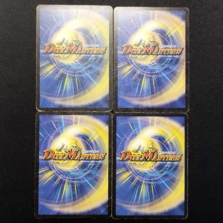 Used Duel Masters: Mighty Shouter (Early Edition) C 4枚